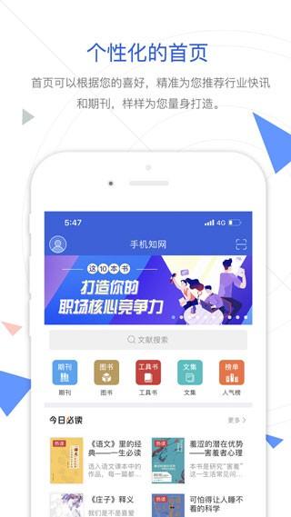 知网 v4.1.4