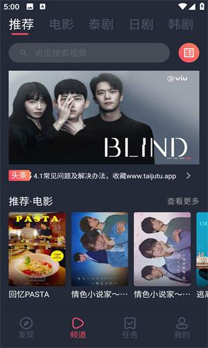 泰剧兔旧版app v6.5.2
