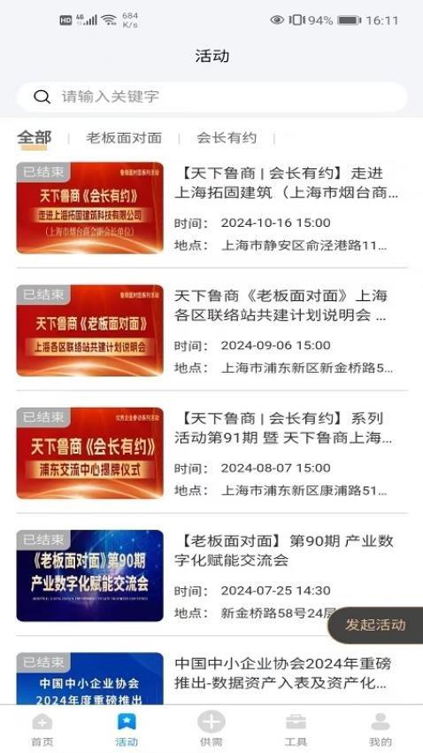 卓越大老板 v4.1.1