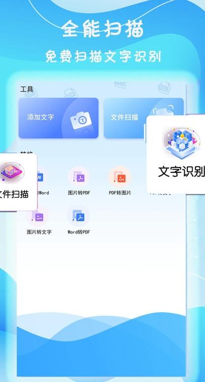 旋风手机管家 v5.3.4