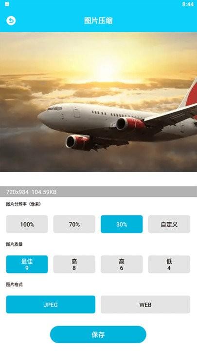 强力清理大师软件 v4.4.2