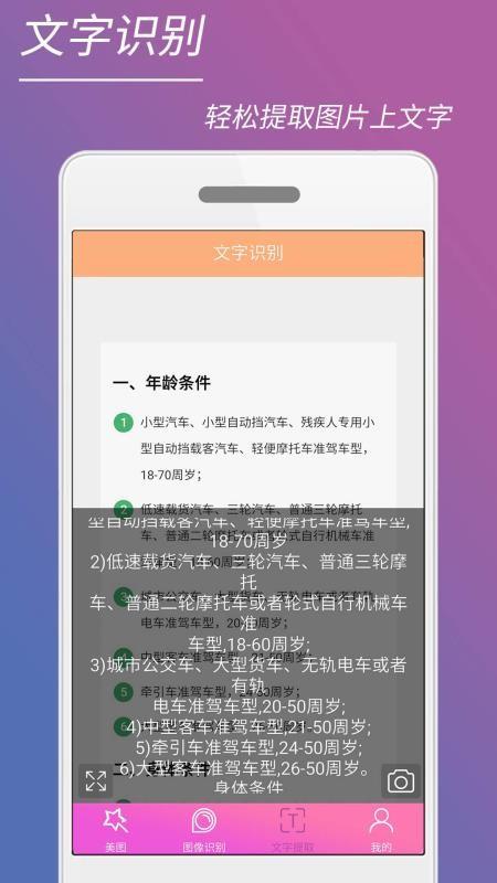 时光美图 v5.1.4