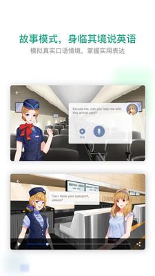 扇贝口语听力 v4.0.3