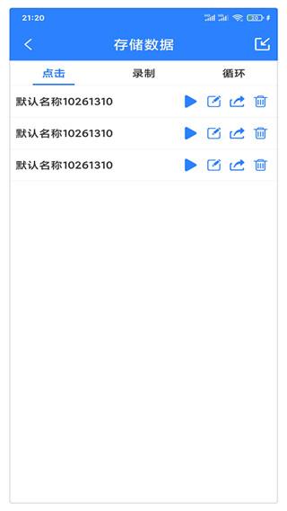 连点器游戏专用 v5.1.4