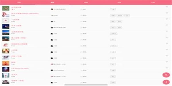 光遇乐谱简谱 v6.1.3