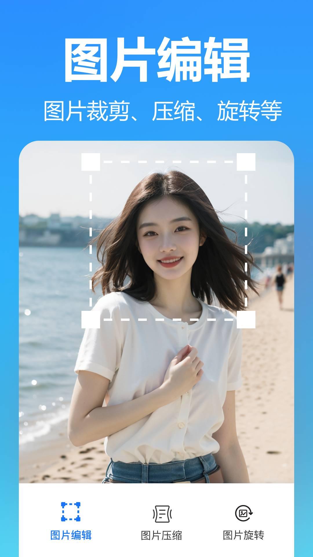 掌上扫描专家软件 v6.2.3