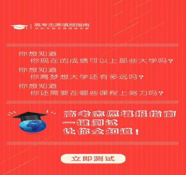 高考志愿小帮手 v4.4.2