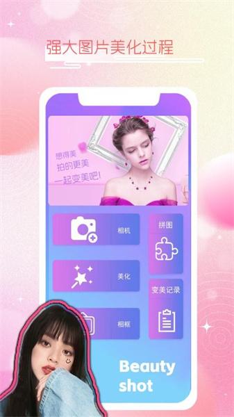 素颜甜相机 v4.1.1