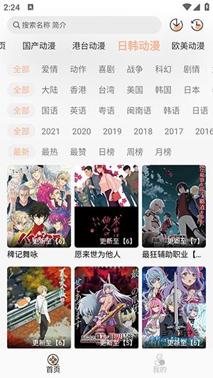 轻顺视频 v5.4.3