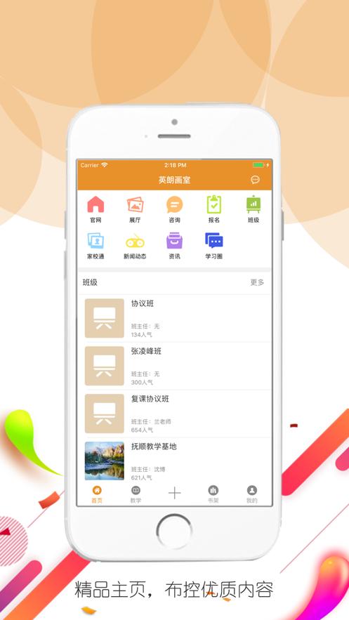 英朗画室 v6.4.2