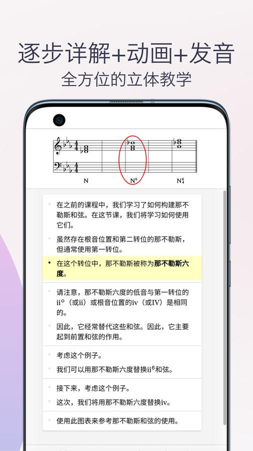 五线谱识谱练习 v5.0.2