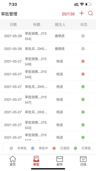 仁和云erp管理 v5.5.2