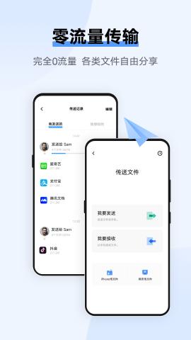 vivo手机一键搬家(EasyShare) v4.3.3
