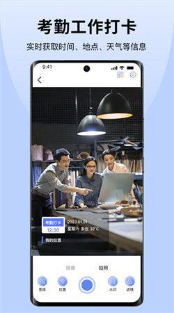 今天拍照水印相机 v3.2.1