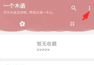 一个木函工具箱