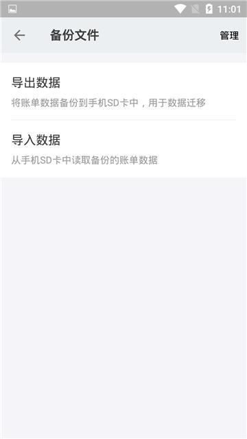 看点记账 v3.4.3