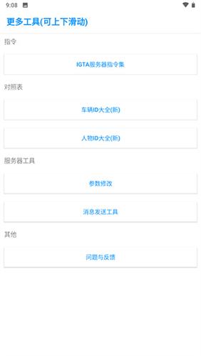 samp工具箱 v3.5.3