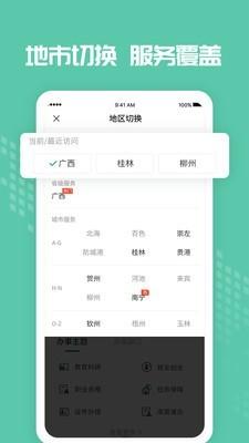 哈尔滨市教育局 v3.1.2