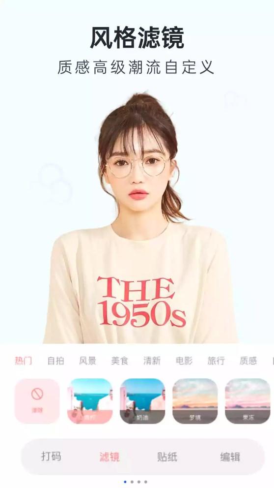 Inshot修图相机 v4.1.2