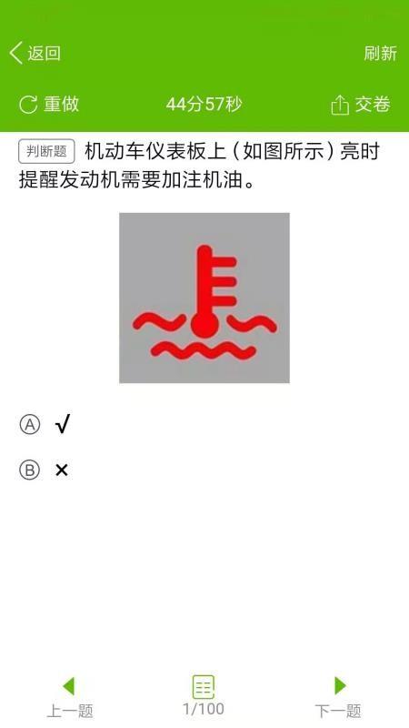 快乐驾考 v4.5.2
