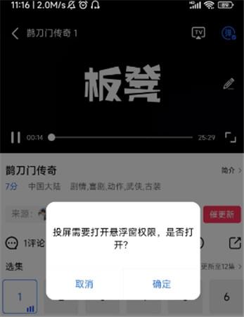 星辰影视大全 v5.2.1