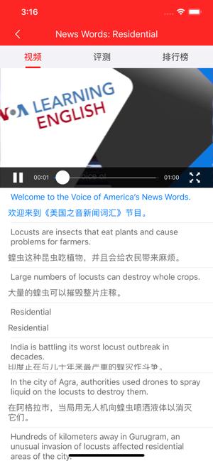 英语视频 v6.4.2