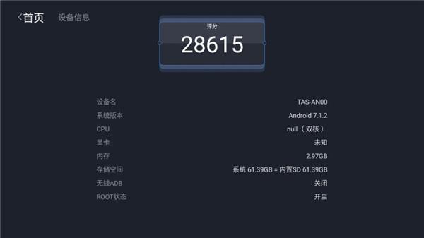 沙发助手电视版 v4.3.2