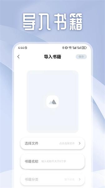 独享阅读 v4.3.2