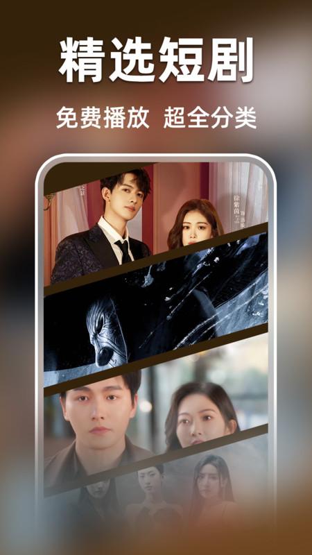免费短剧无限 v3.0.2