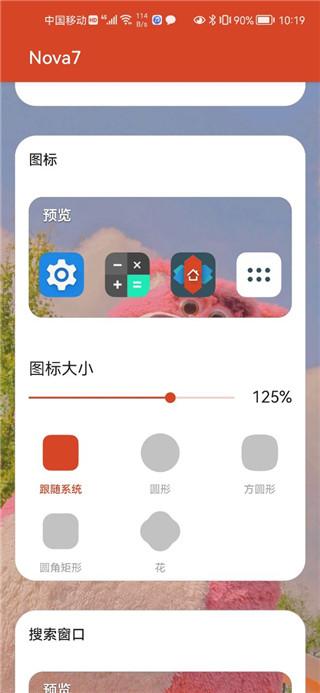 nova launcher2024 v6.1.1