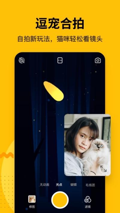 爪叽宠物相机 v6.4.4