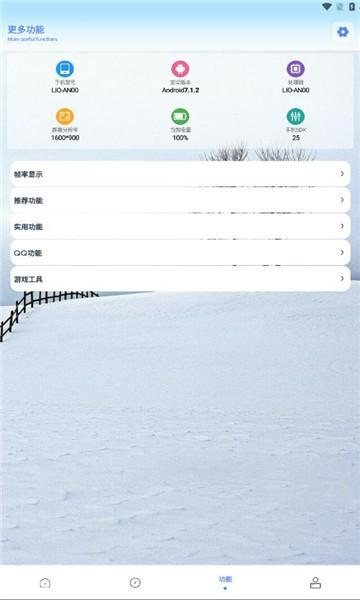 画质解密pro工具 v5.5.1