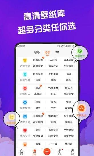 3D动态壁纸2023