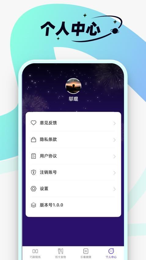 星雨爽看 v3.2.3