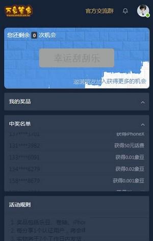 万象短视频 v6.3.2