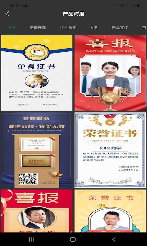 媄魔水印相机 v5.1.1