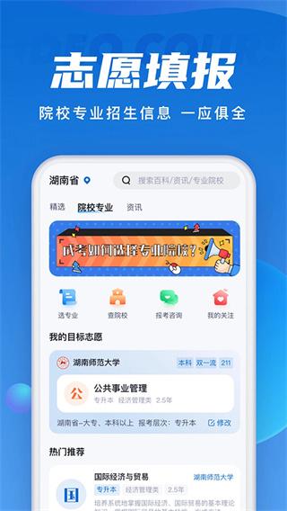 成人高考聚题库APP