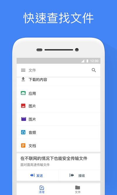 谷歌文件极客 v4.1.4