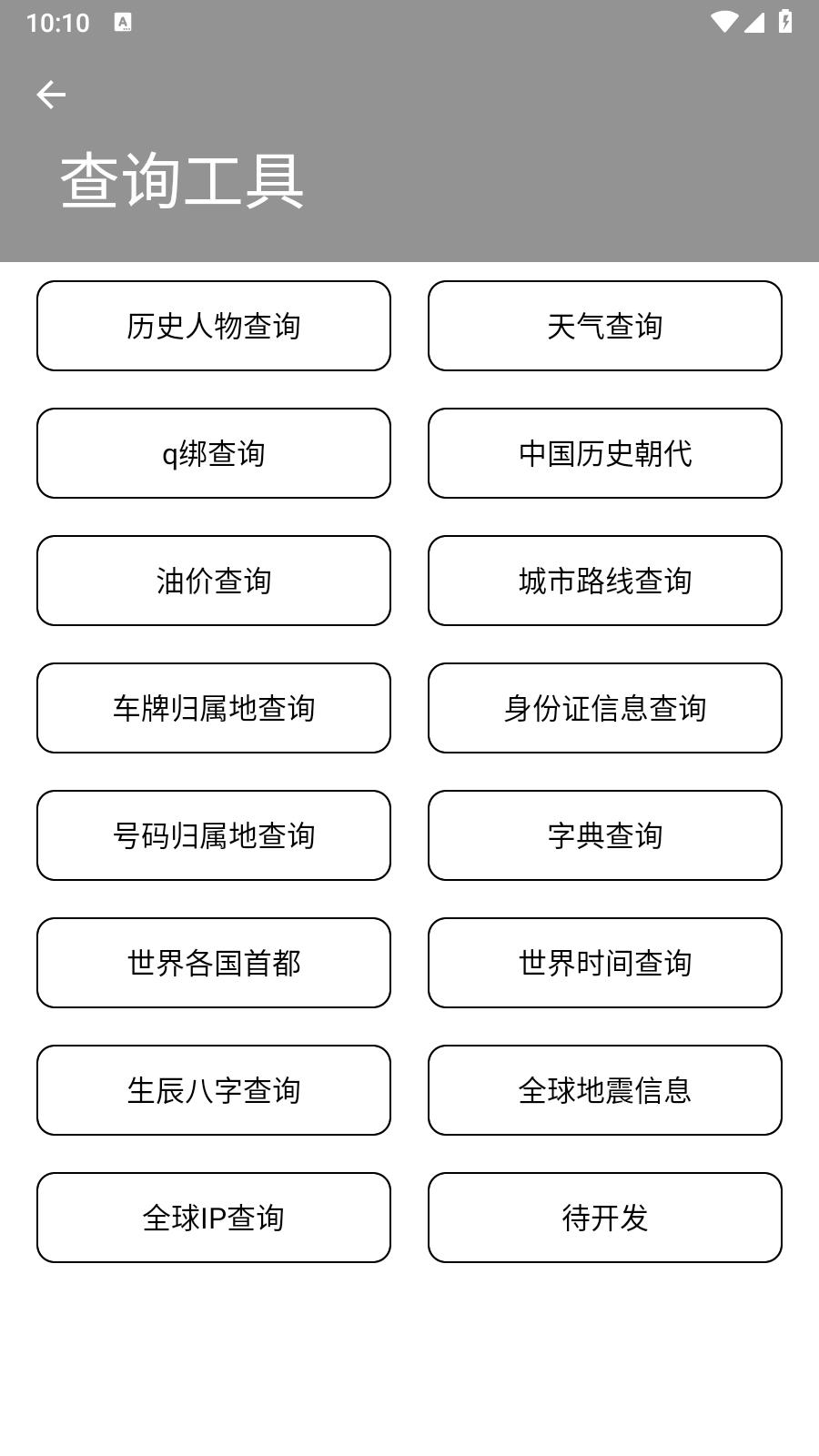 小尼工具箱 v5.5.3