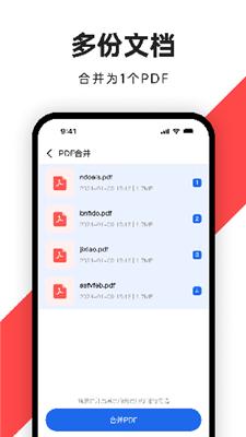 PDF文档管家软件 v5.4.3