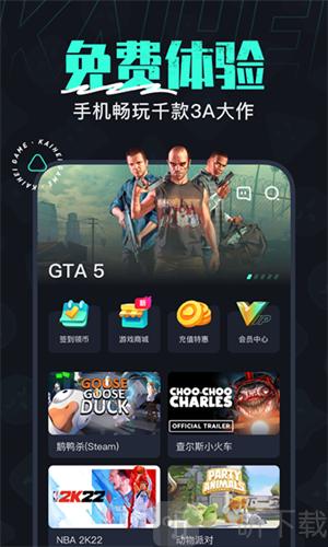 开黑云电脑免排队版