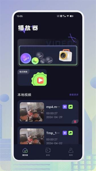 红叶影评播放器 v5.2.1