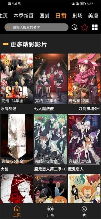 Z动漫tv版 v6.4.1