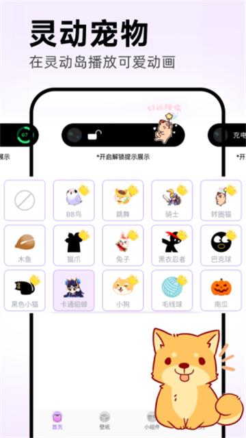 灵动坞安卓 v6.0.3