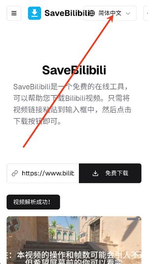 SaveBilibili