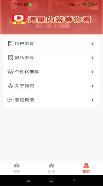 繁华免费短剧 v3.5.1