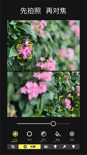 focos相机安卓汉化版 v5.2.1