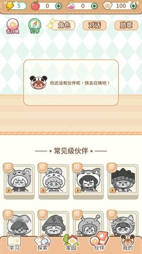 熊猫单词宝在学