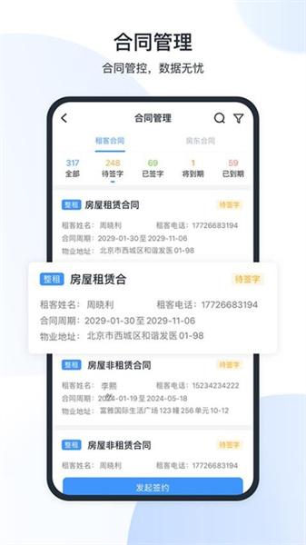 全房通 v4.0.2