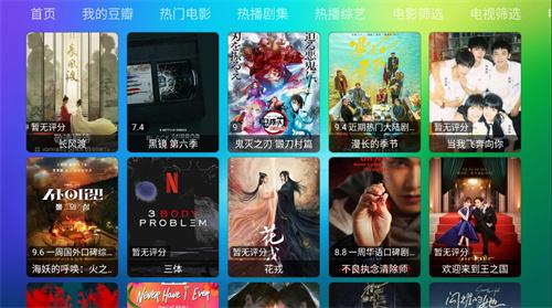 龙门影视TV版 v4.4.2